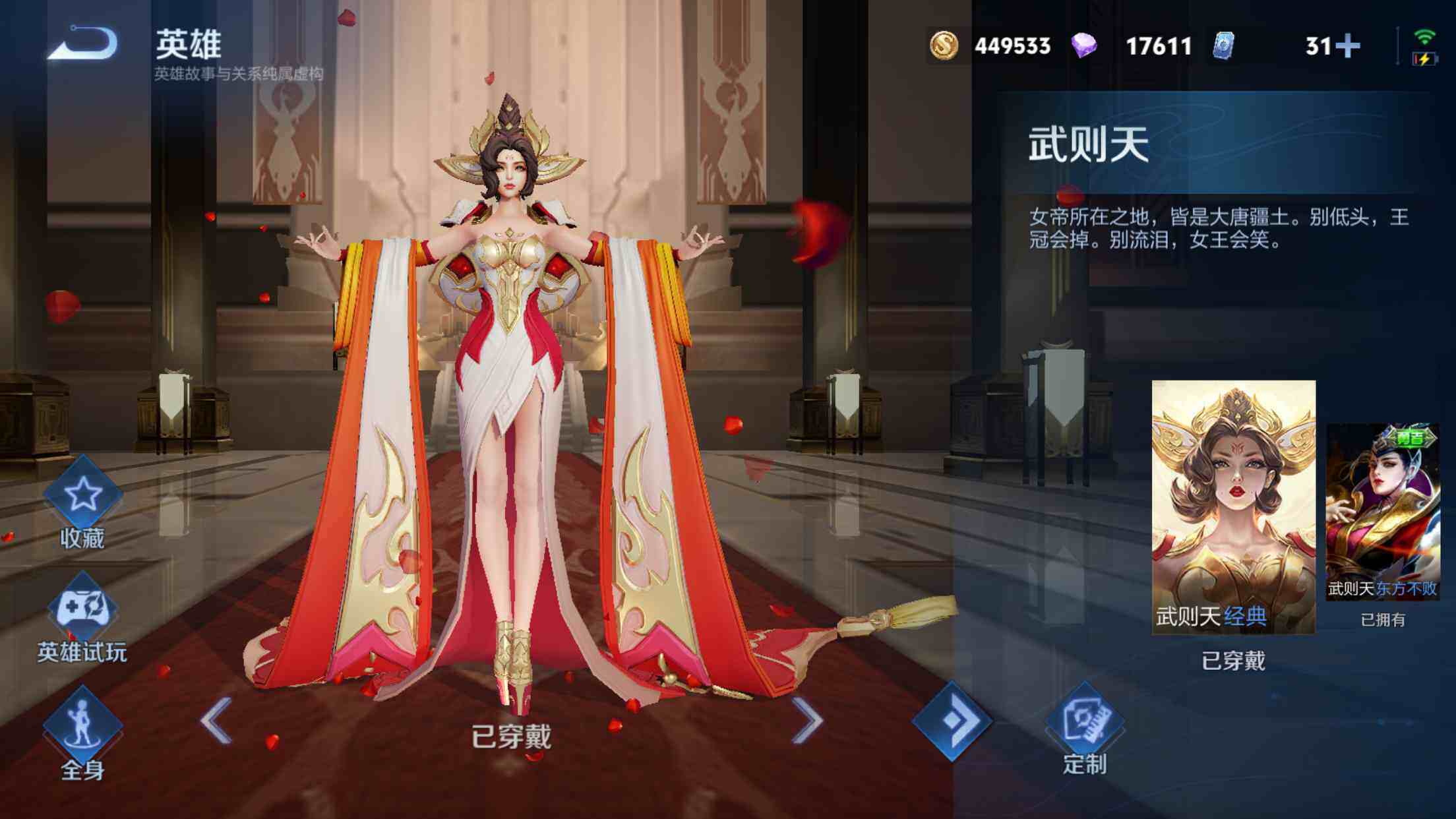 WZXS3196815王者荣耀账号详情图5 WZXS3196815王者荣耀账号详情图5