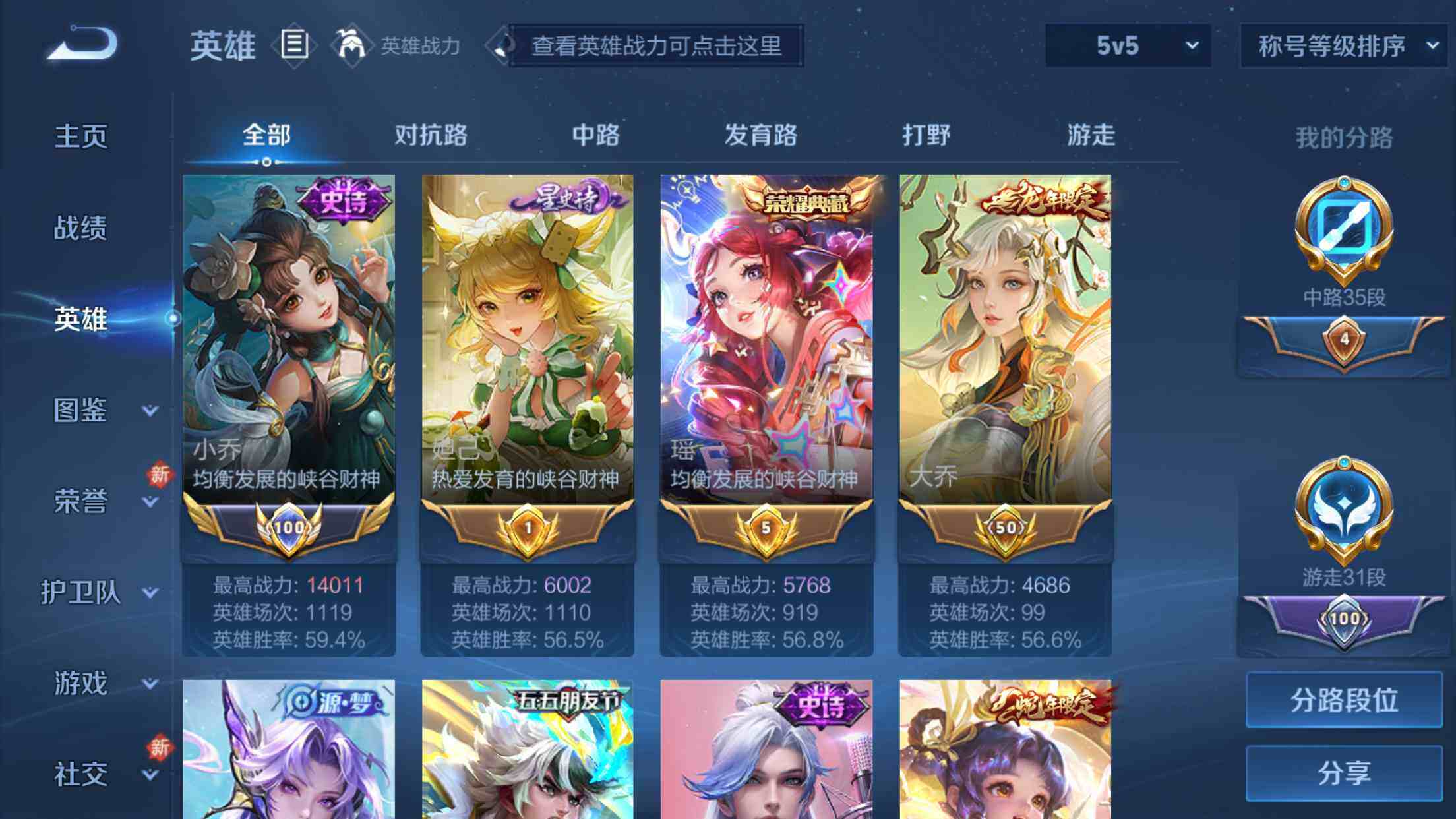 WZXS3196815王者荣耀账号详情图6 WZXS3196815王者荣耀账号详情图6