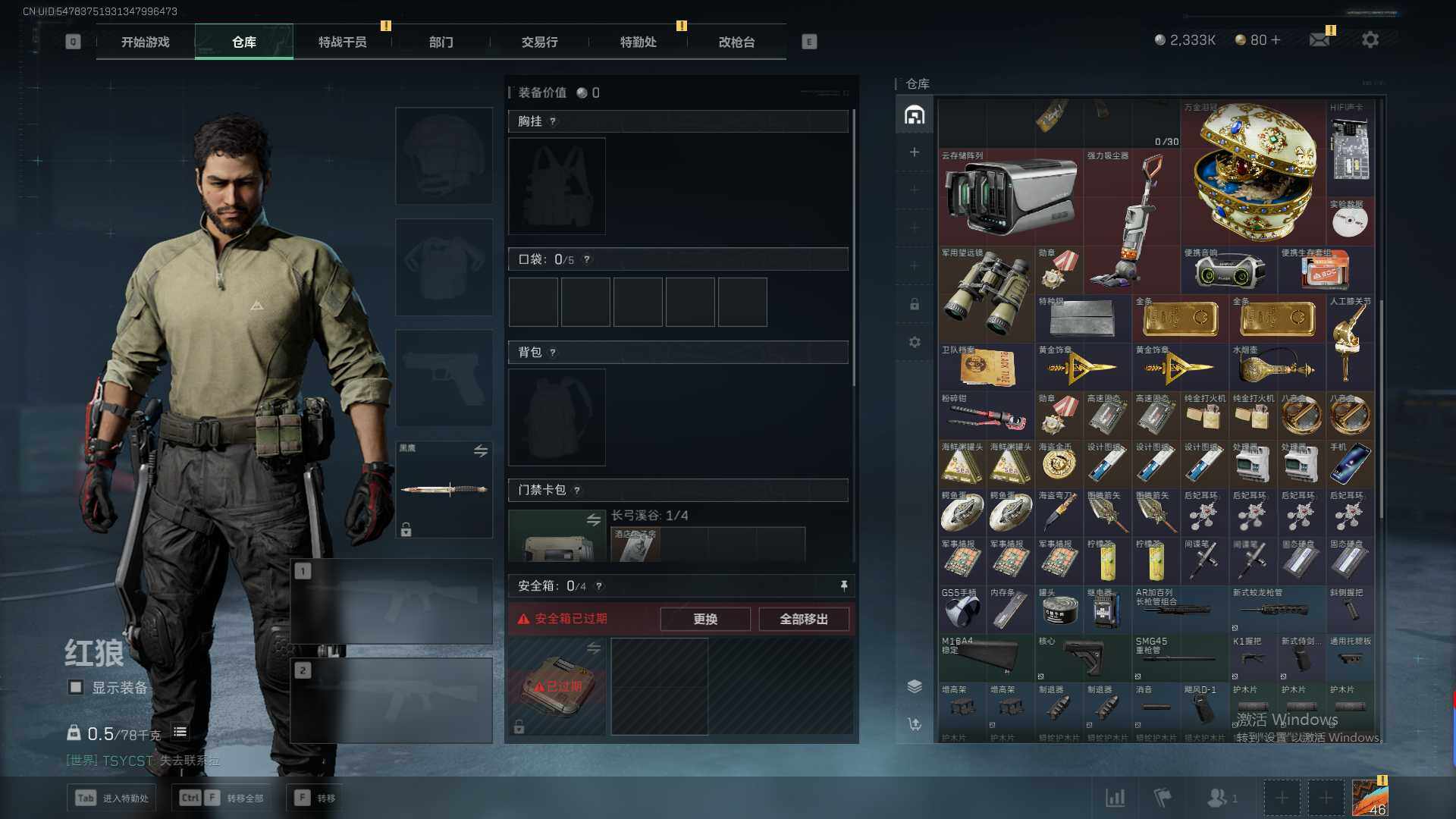 SJZEY39844三角洲行动账号详情图2 SJZEY39844三角洲行动账号详情图2