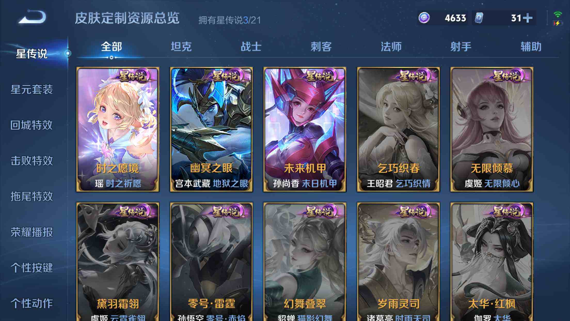WZXS3196815王者荣耀账号详情图7 WZXS3196815王者荣耀账号详情图7