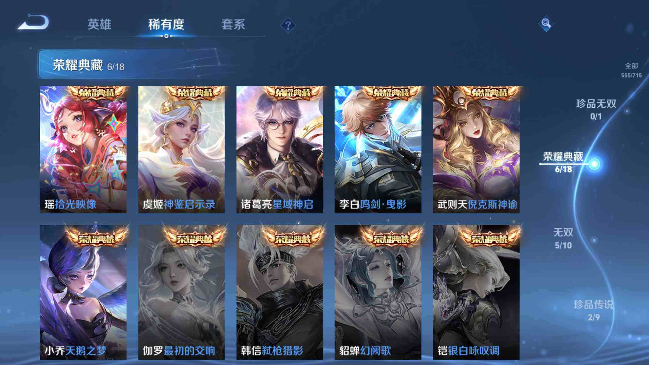 WZXS3196815王者荣耀账号详情图8 WZXS3196815王者荣耀账号详情图8