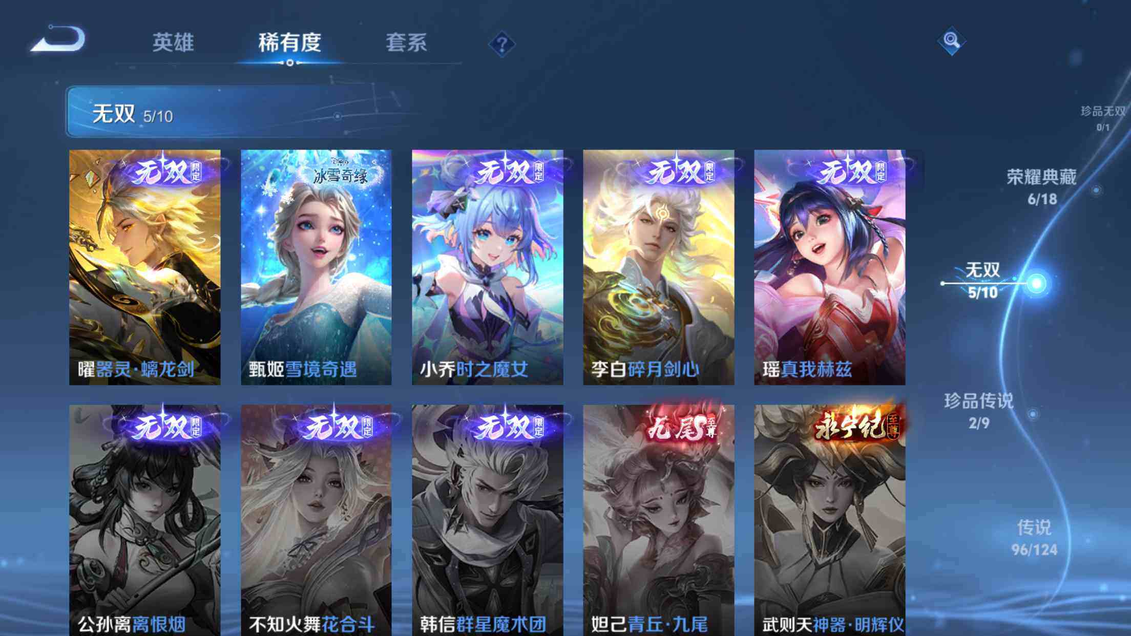 WZXS3196815王者荣耀账号详情图9 WZXS3196815王者荣耀账号详情图9