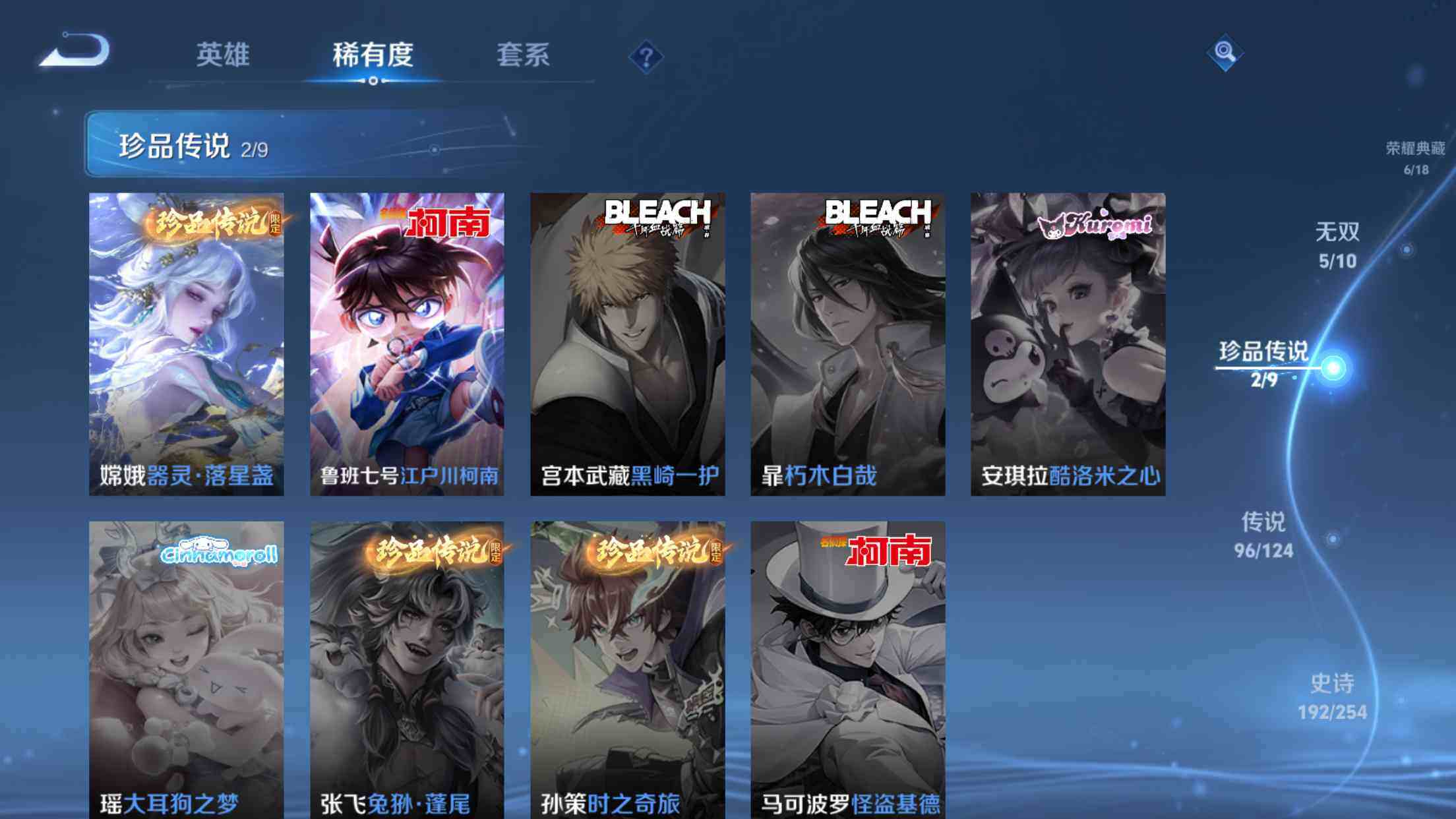 WZXS3196815王者荣耀账号详情图10 WZXS3196815王者荣耀账号详情图10