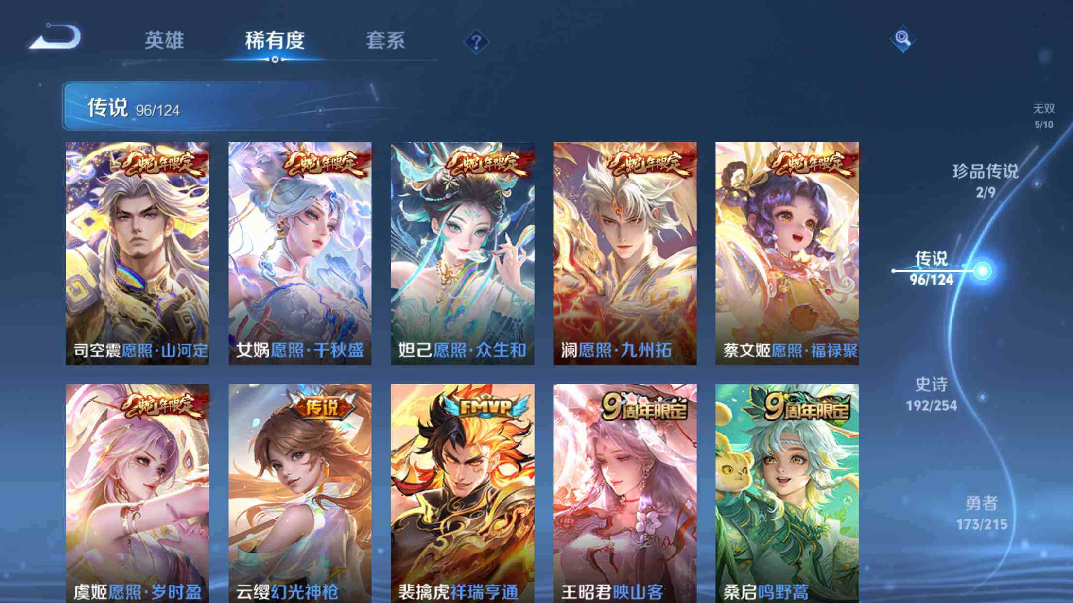 WZXS3196815王者荣耀账号详情图11 WZXS3196815王者荣耀账号详情图11