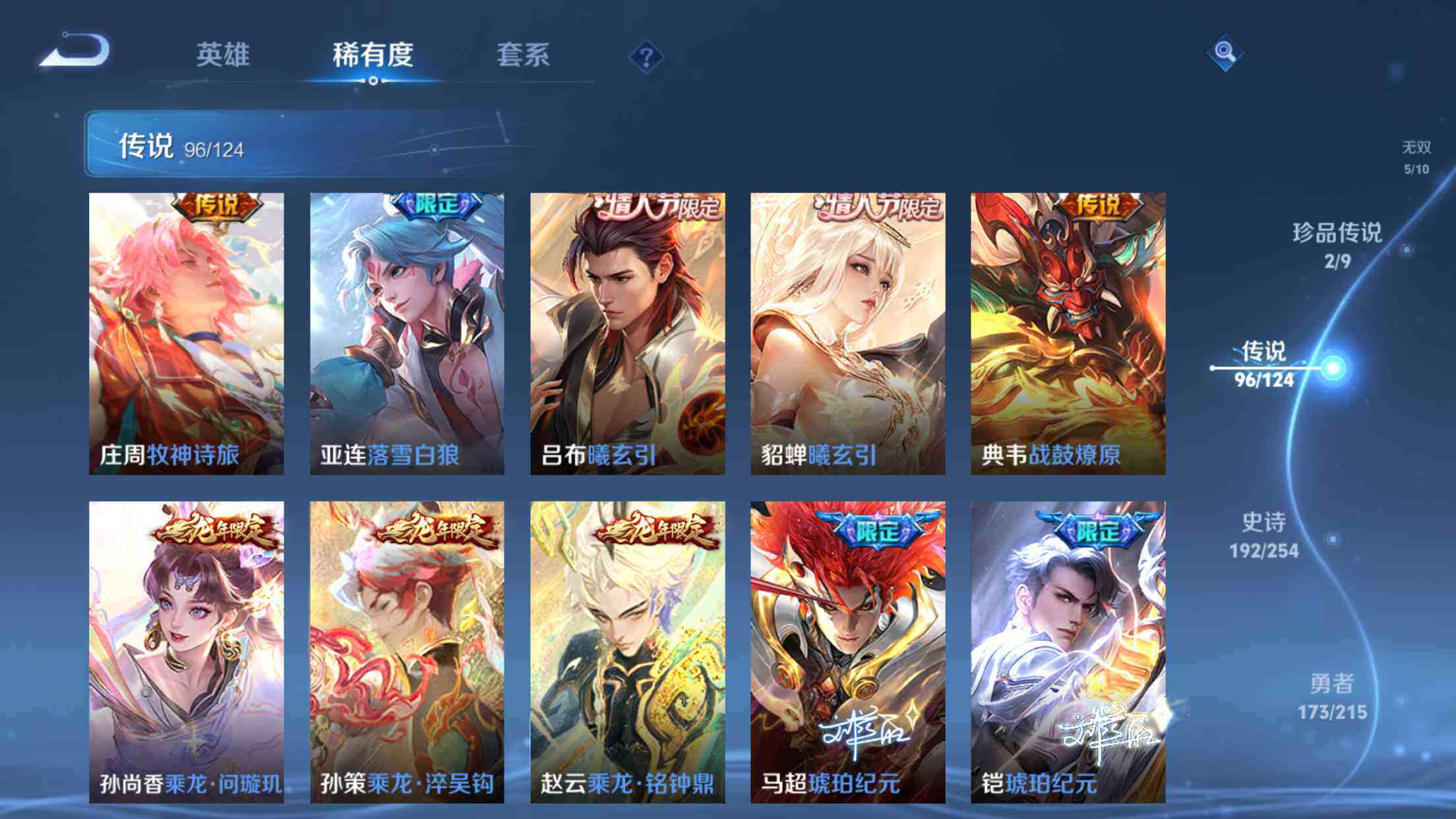 WZXS3196815王者荣耀账号详情图12 WZXS3196815王者荣耀账号详情图12