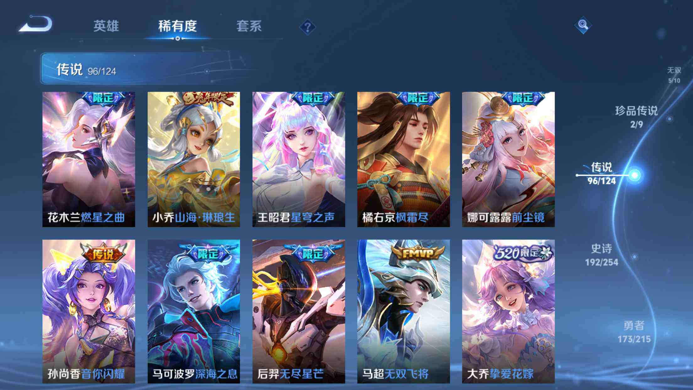 WZXS3196815王者荣耀账号详情图14 WZXS3196815王者荣耀账号详情图14
