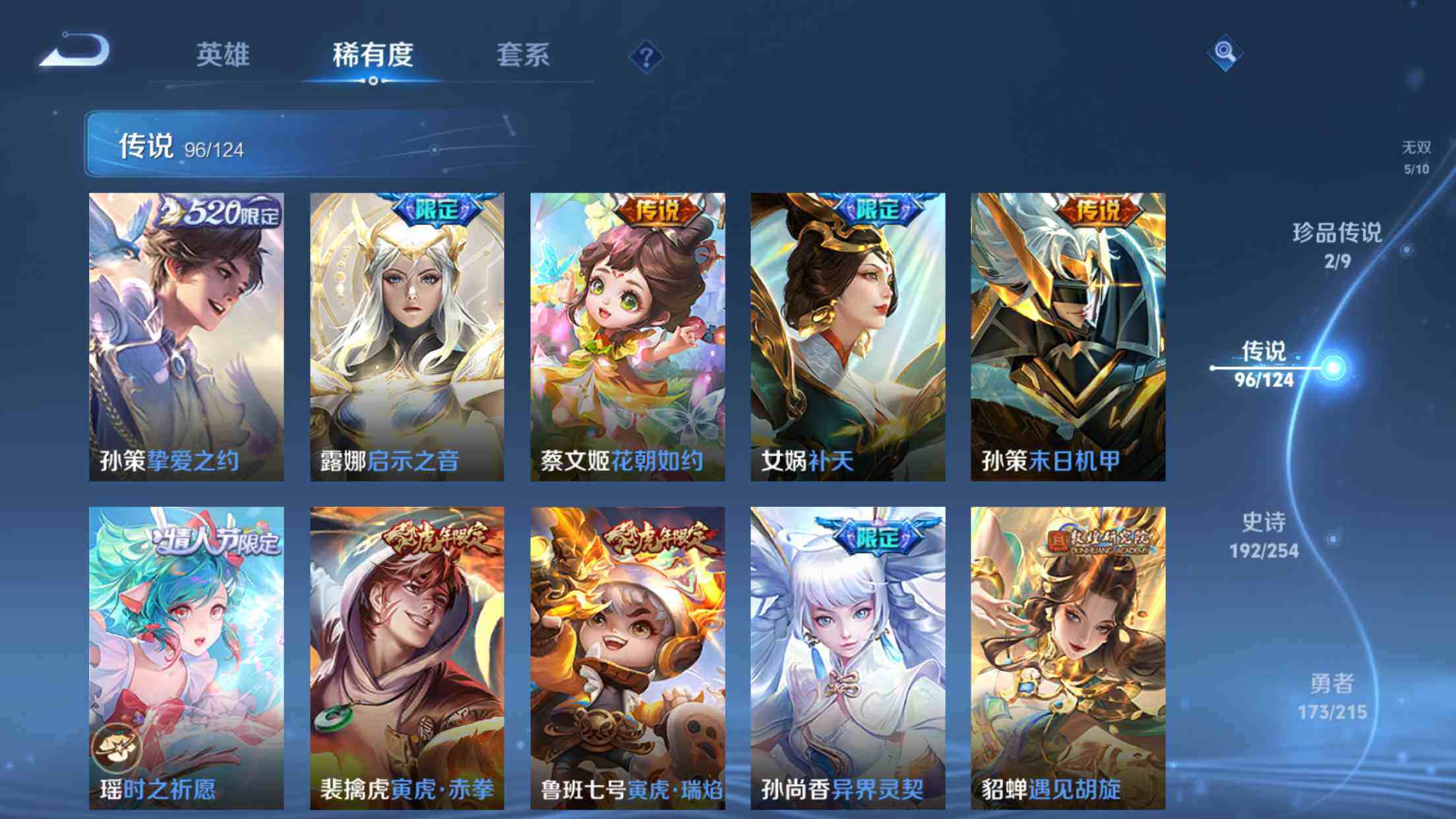 WZXS3196815王者荣耀账号详情图15 WZXS3196815王者荣耀账号详情图15
