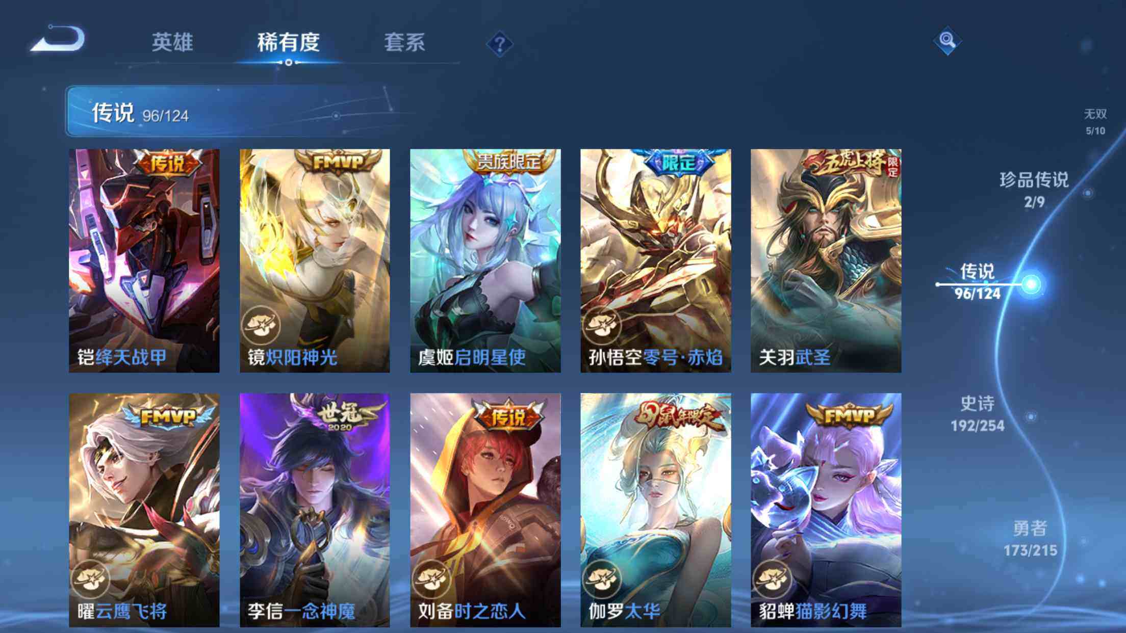 WZXS3196815王者荣耀账号详情图17 WZXS3196815王者荣耀账号详情图17