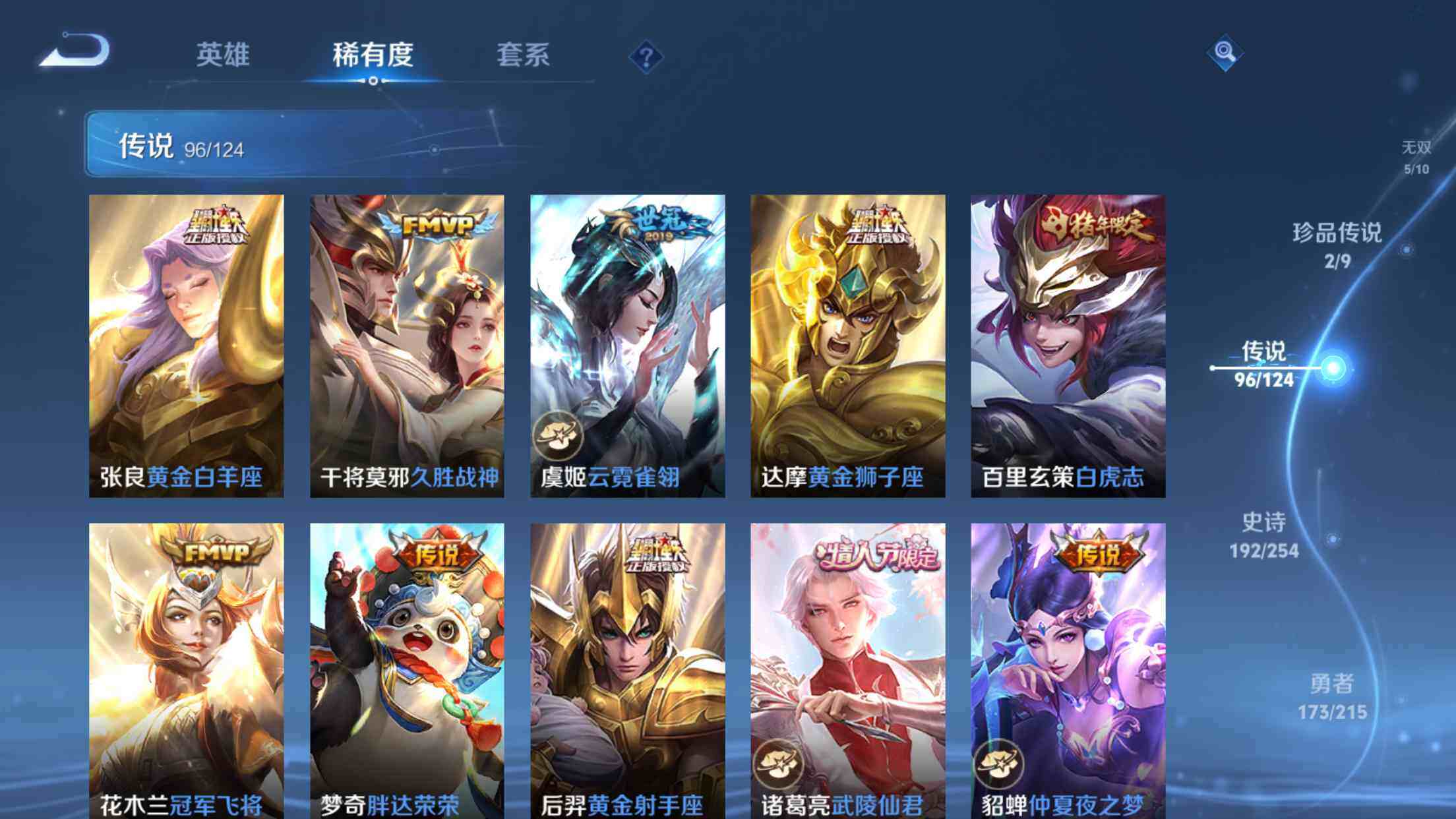 WZXS3196815王者荣耀账号详情图18 WZXS3196815王者荣耀账号详情图18