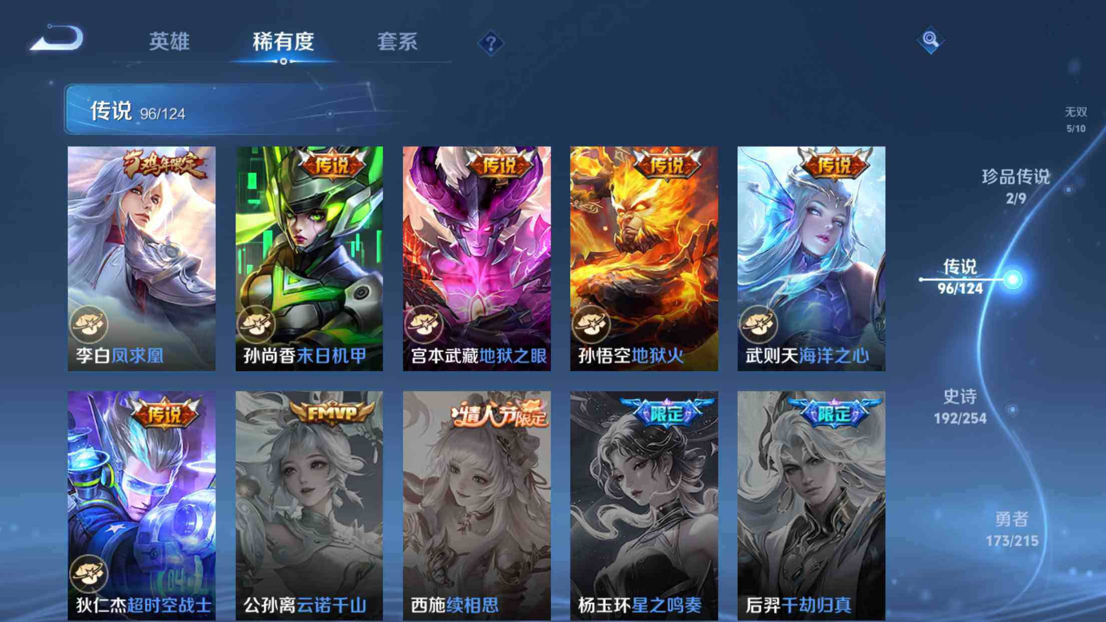 WZXS3196815王者荣耀账号详情图19 WZXS3196815王者荣耀账号详情图19