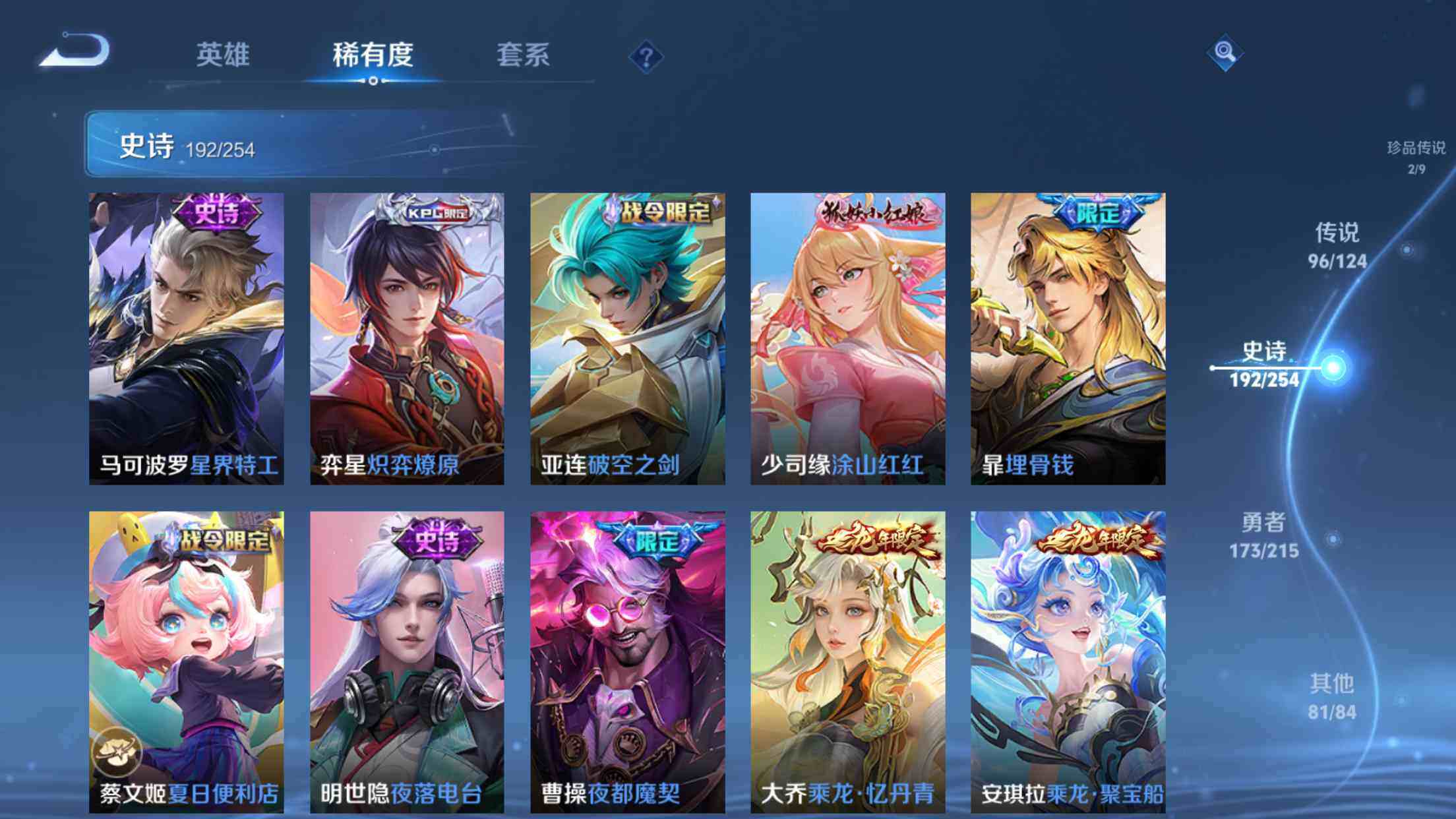 WZXS3196815王者荣耀账号详情图21 WZXS3196815王者荣耀账号详情图21