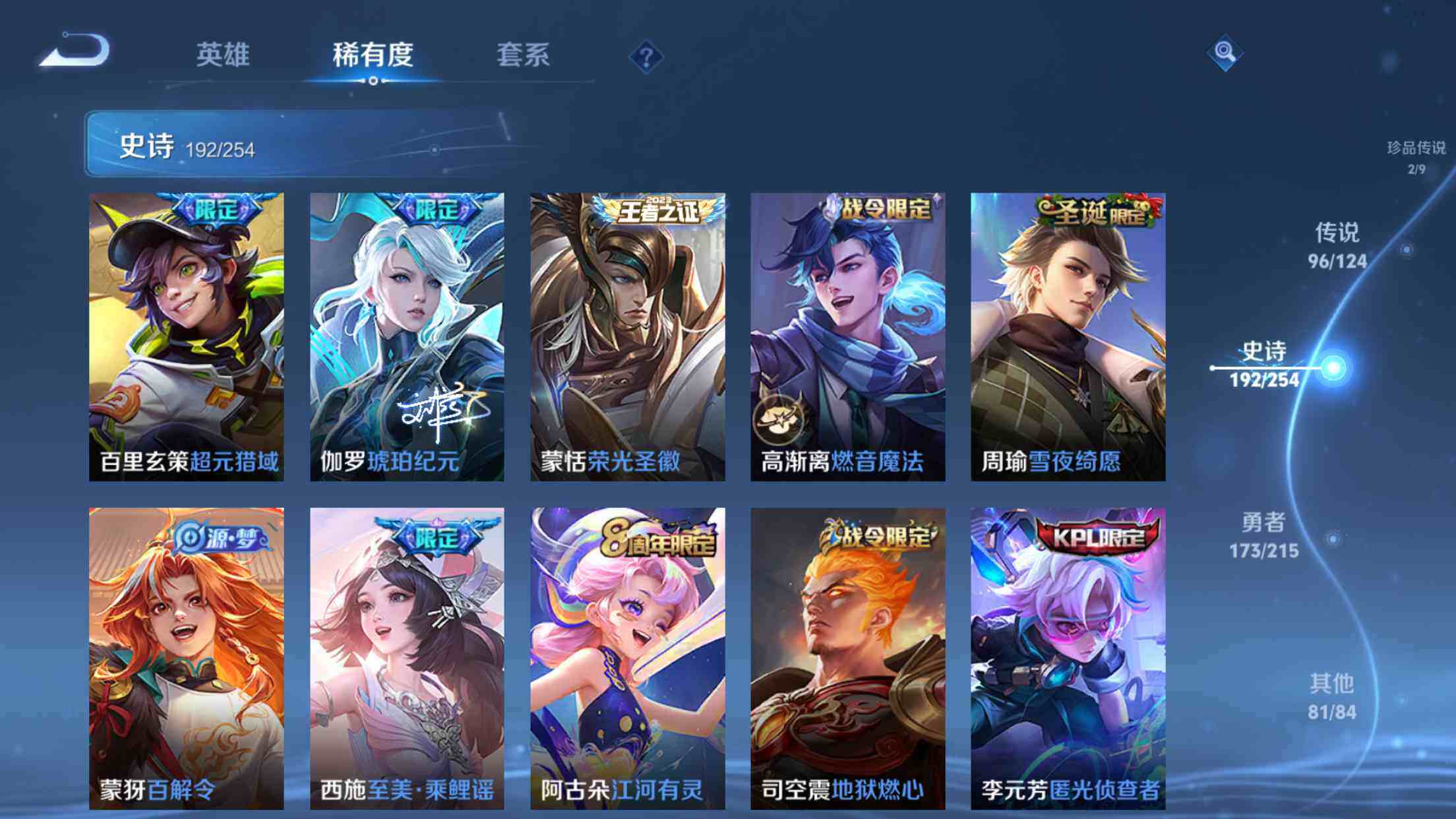 WZXS3196815王者荣耀账号详情图22 WZXS3196815王者荣耀账号详情图22