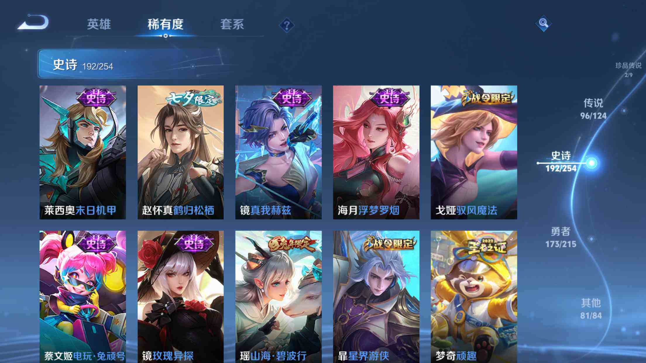 WZXS3196815王者荣耀账号详情图23 WZXS3196815王者荣耀账号详情图23