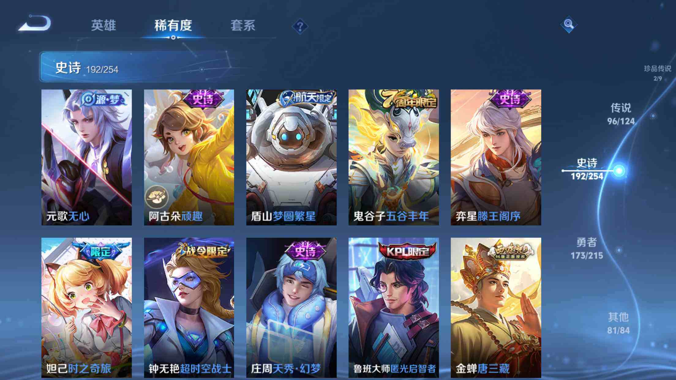 WZXS3196815王者荣耀账号详情图24 WZXS3196815王者荣耀账号详情图24