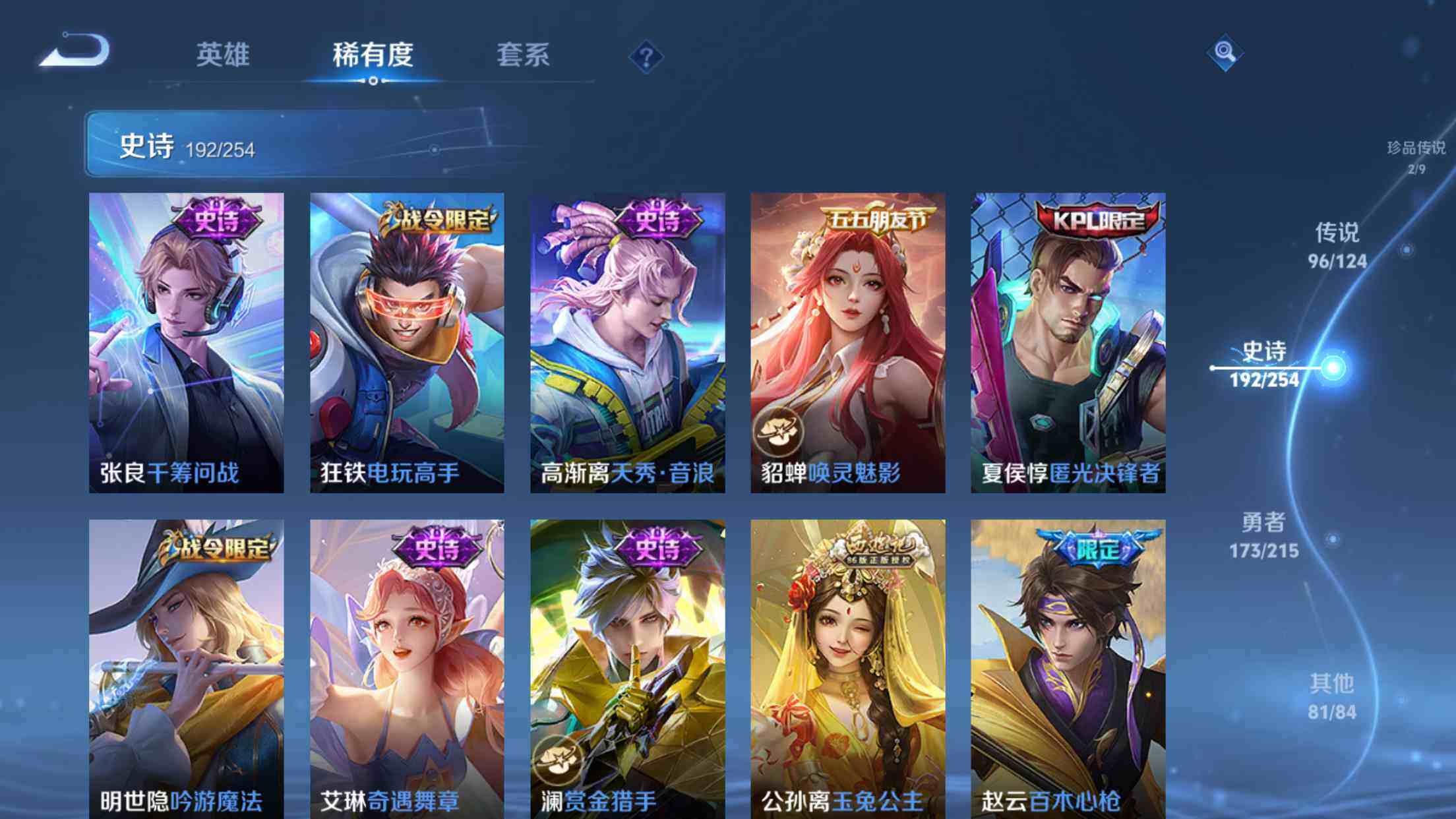 WZXS3196815王者荣耀账号详情图25 WZXS3196815王者荣耀账号详情图25