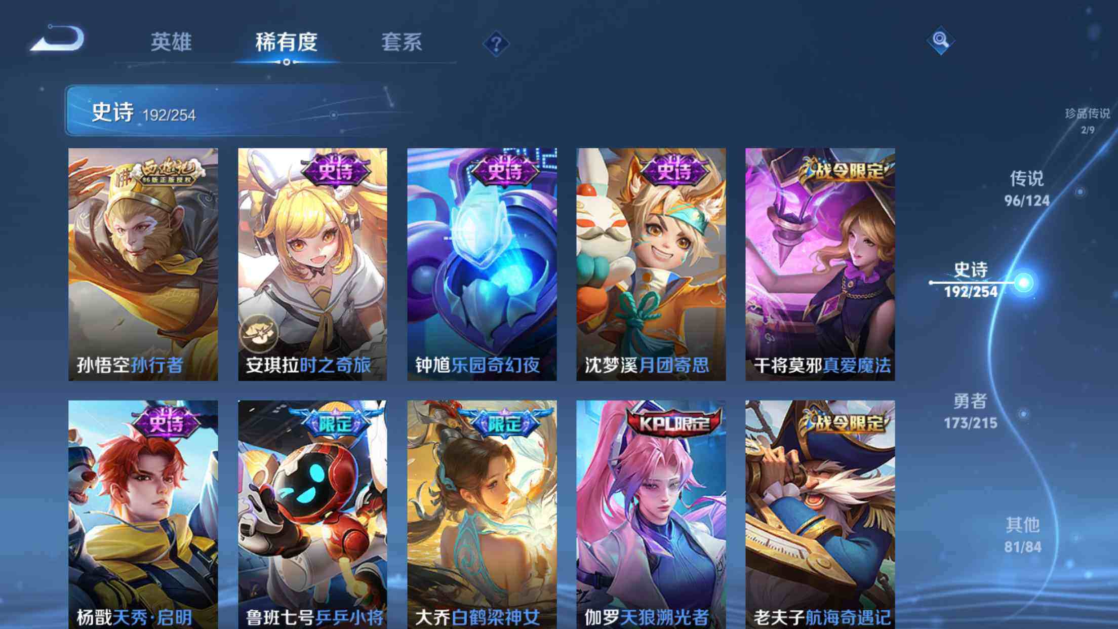 WZXS3196815王者荣耀账号详情图27 WZXS3196815王者荣耀账号详情图27