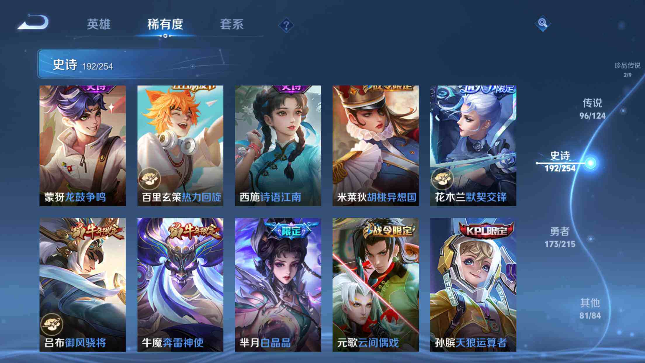 WZXS3196815王者荣耀账号详情图28 WZXS3196815王者荣耀账号详情图28