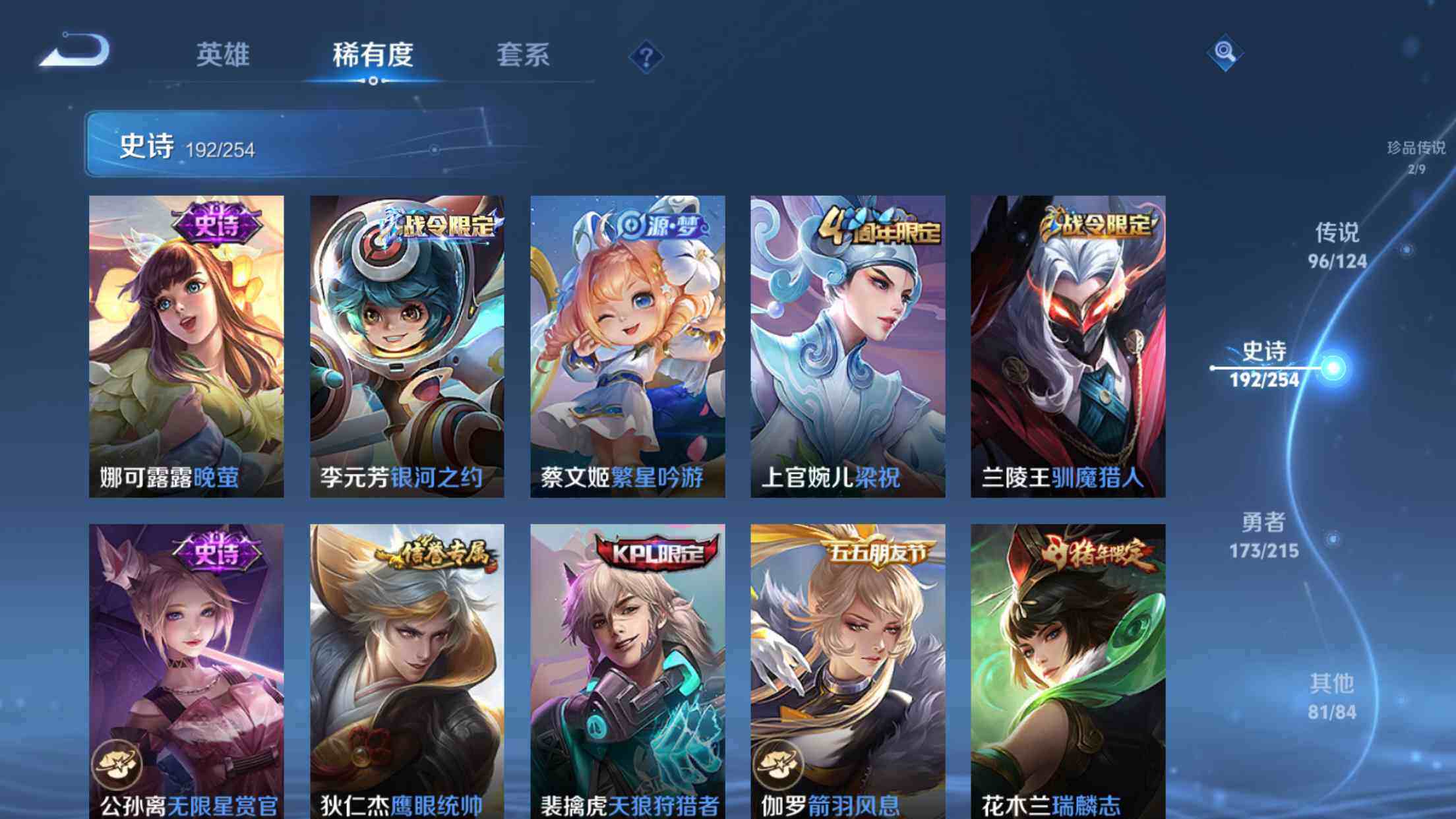 WZXS3196815王者荣耀账号详情图31 WZXS3196815王者荣耀账号详情图31