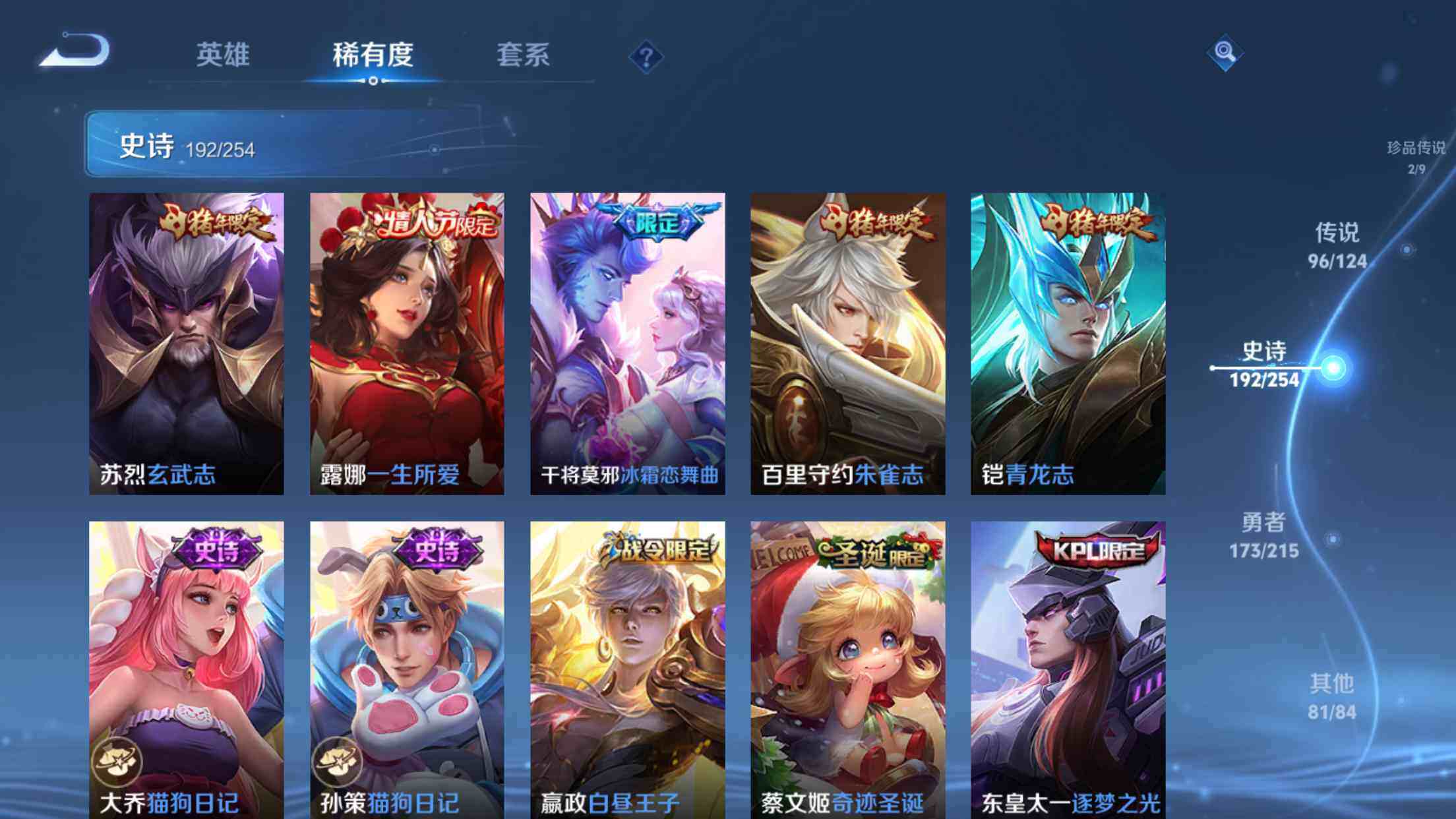 WZXS3196815王者荣耀账号详情图32 WZXS3196815王者荣耀账号详情图32