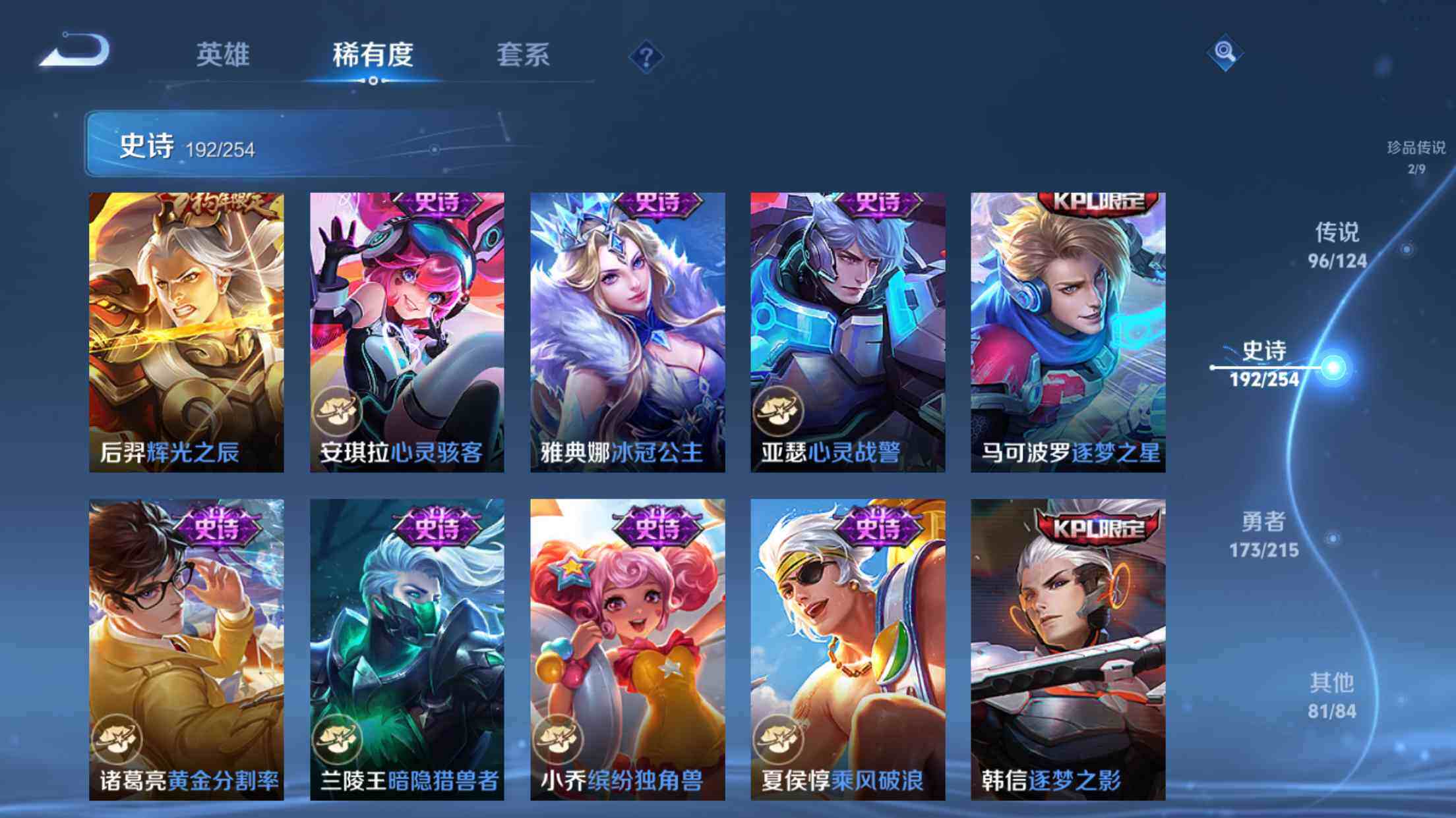 WZXS3196815王者荣耀账号详情图34 WZXS3196815王者荣耀账号详情图34
