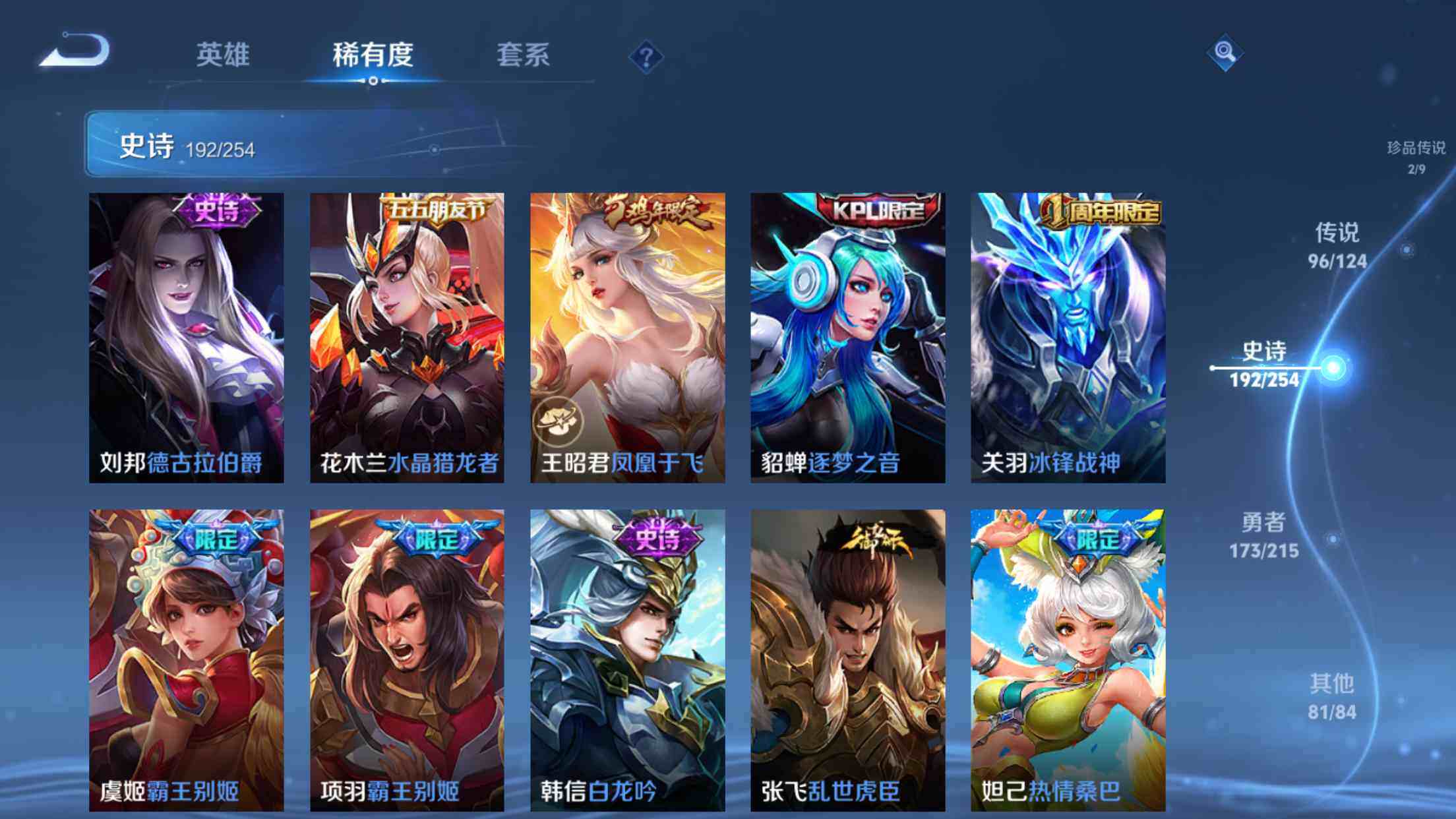 WZXS3196815王者荣耀账号详情图35 WZXS3196815王者荣耀账号详情图35