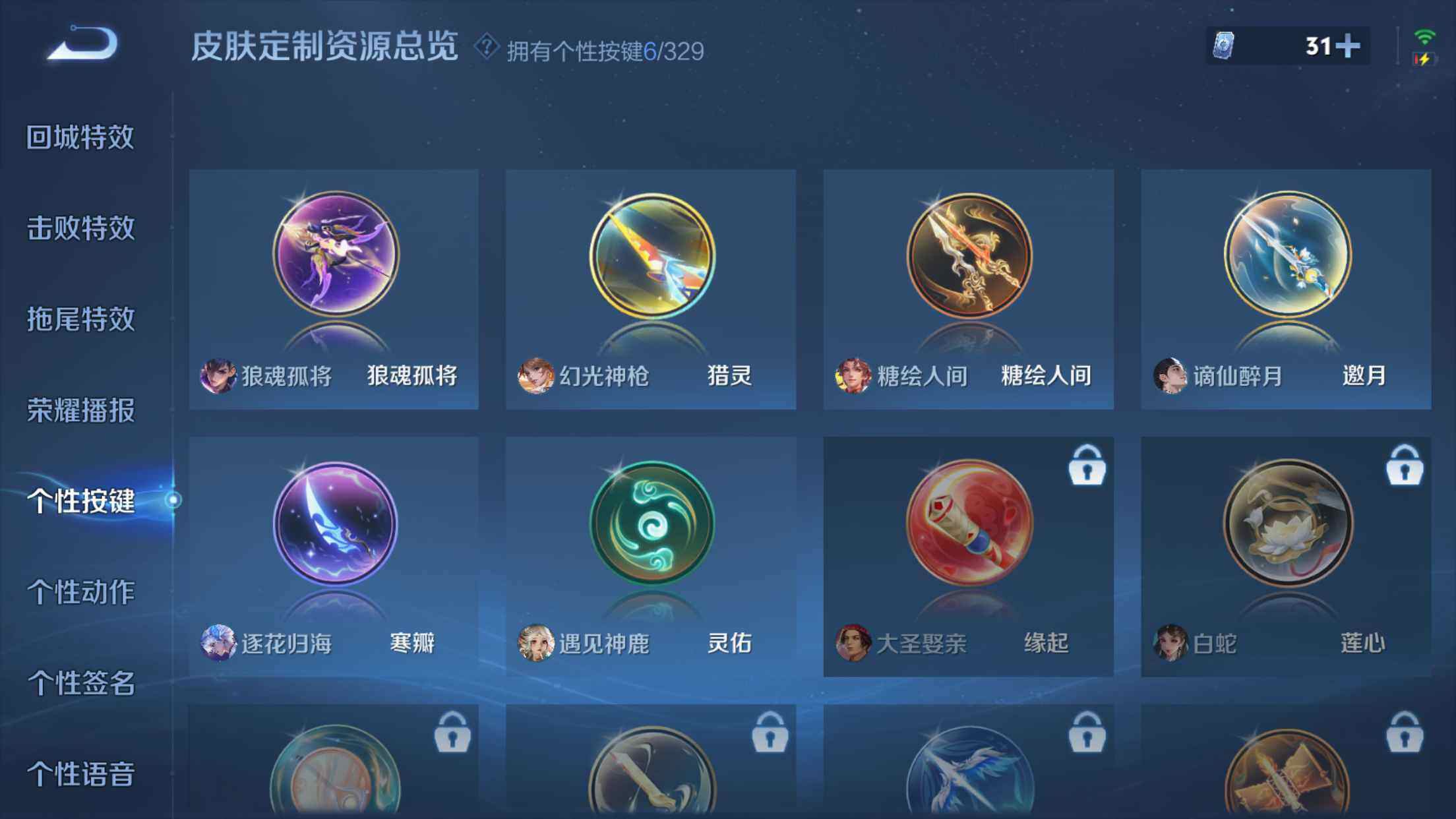 WZXS3196815王者荣耀账号详情图40 WZXS3196815王者荣耀账号详情图40
