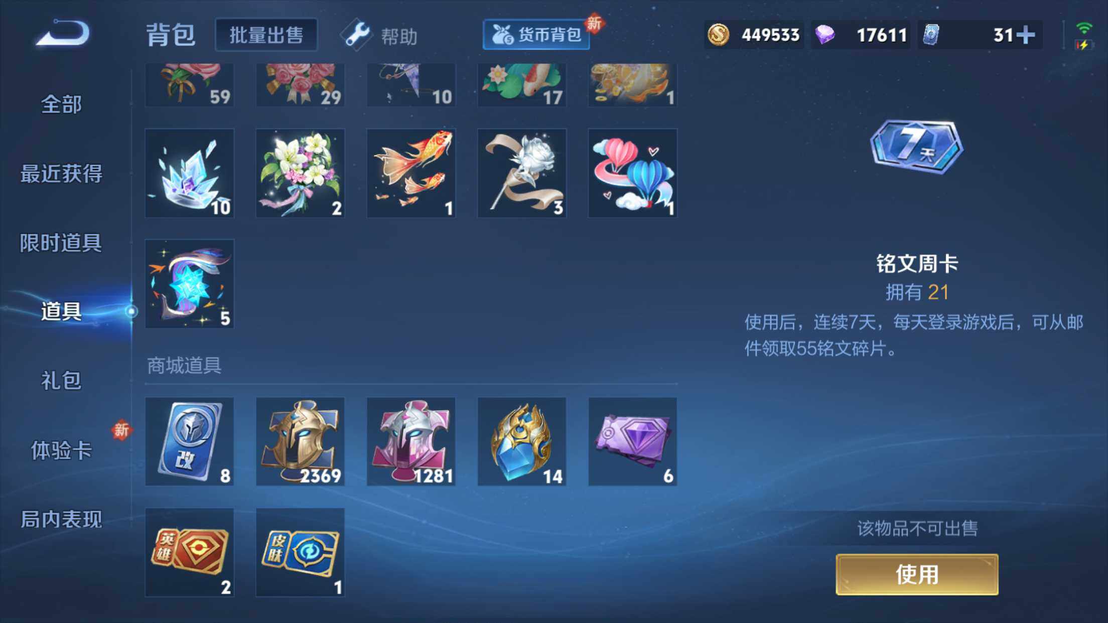 WZXS3196815王者荣耀账号详情图41 WZXS3196815王者荣耀账号详情图41