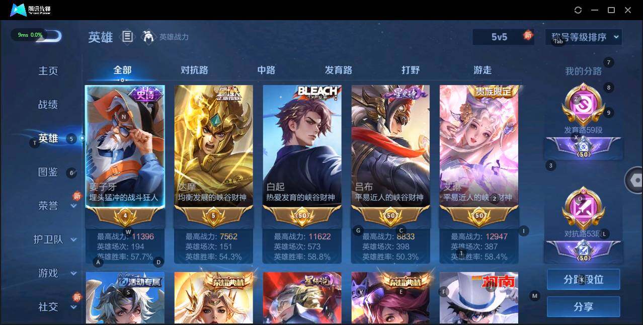 WZLE3196760王者荣耀账号详情图4 WZLE3196760王者荣耀账号详情图4