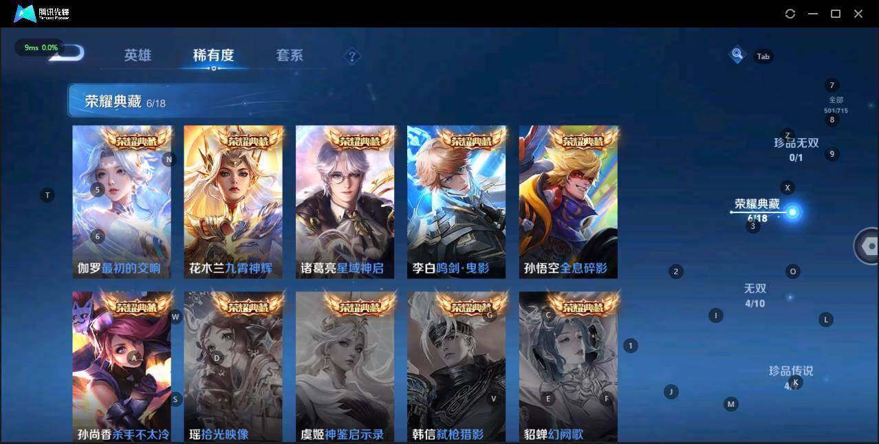WZLE3196760王者荣耀账号详情图9 WZLE3196760王者荣耀账号详情图9
