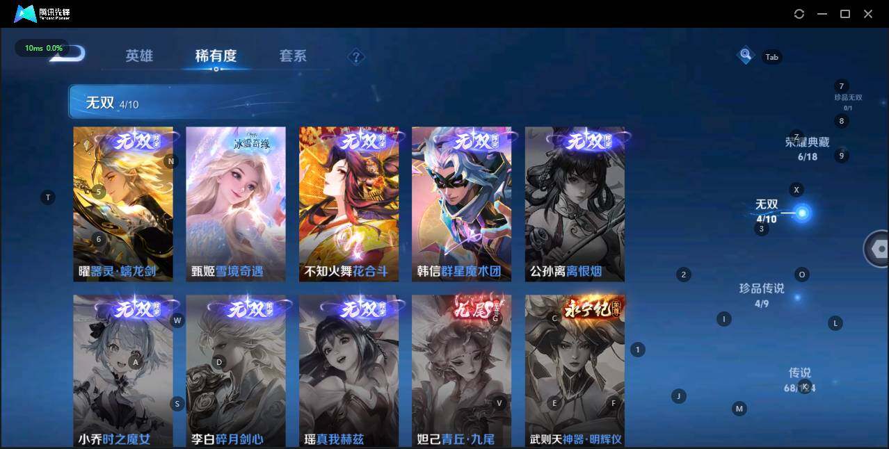 WZLE3196760王者荣耀账号详情图10 WZLE3196760王者荣耀账号详情图10