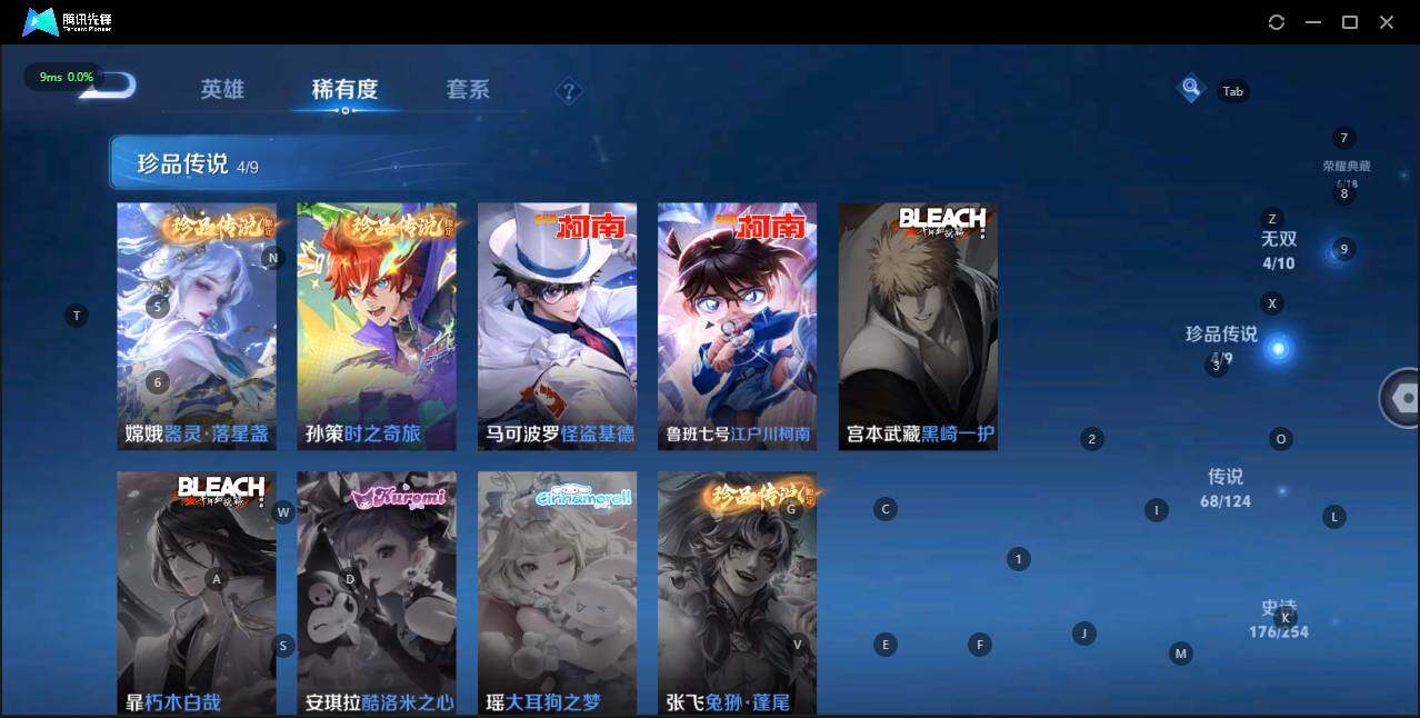 WZLE3196760王者荣耀账号详情图11 WZLE3196760王者荣耀账号详情图11