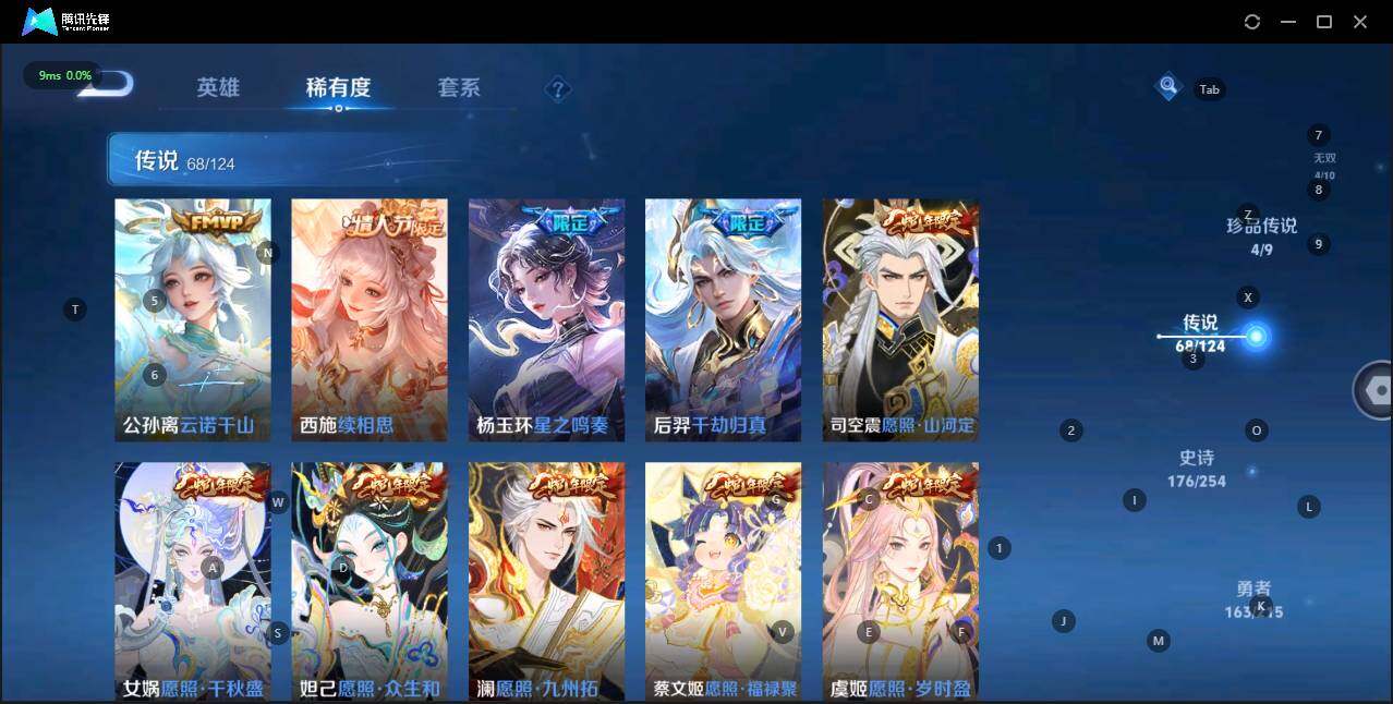 WZLE3196760王者荣耀账号详情图12 WZLE3196760王者荣耀账号详情图12