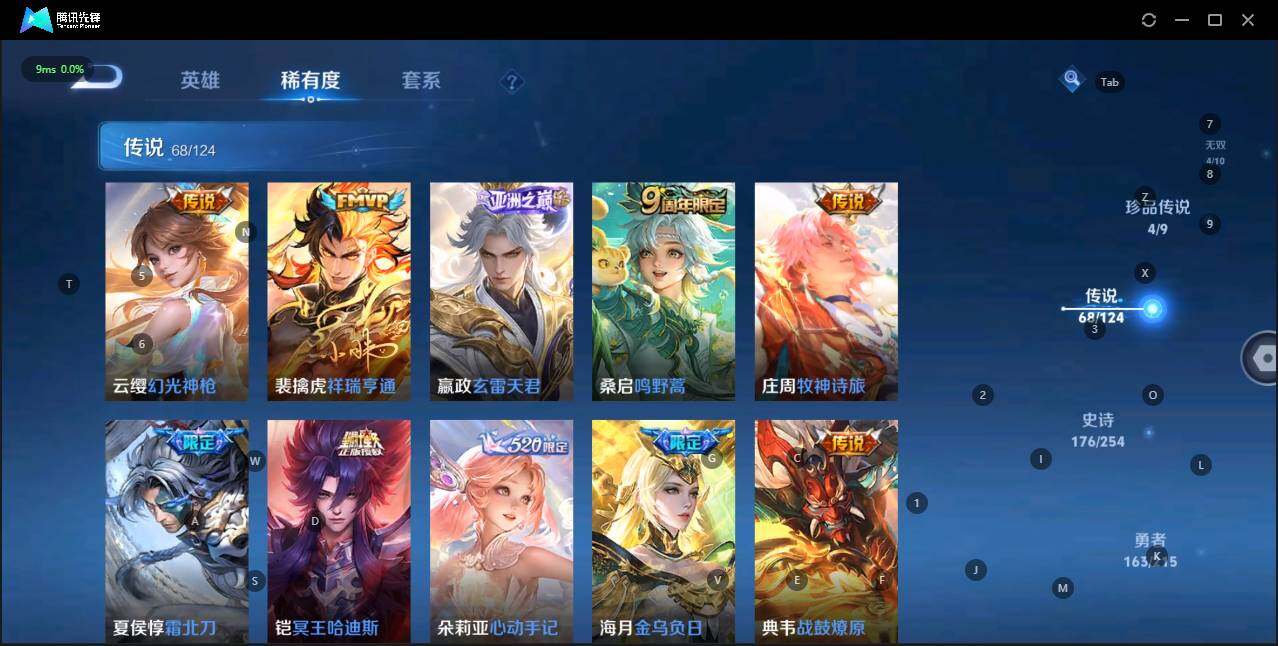 WZLE3196760王者荣耀账号详情图13 WZLE3196760王者荣耀账号详情图13