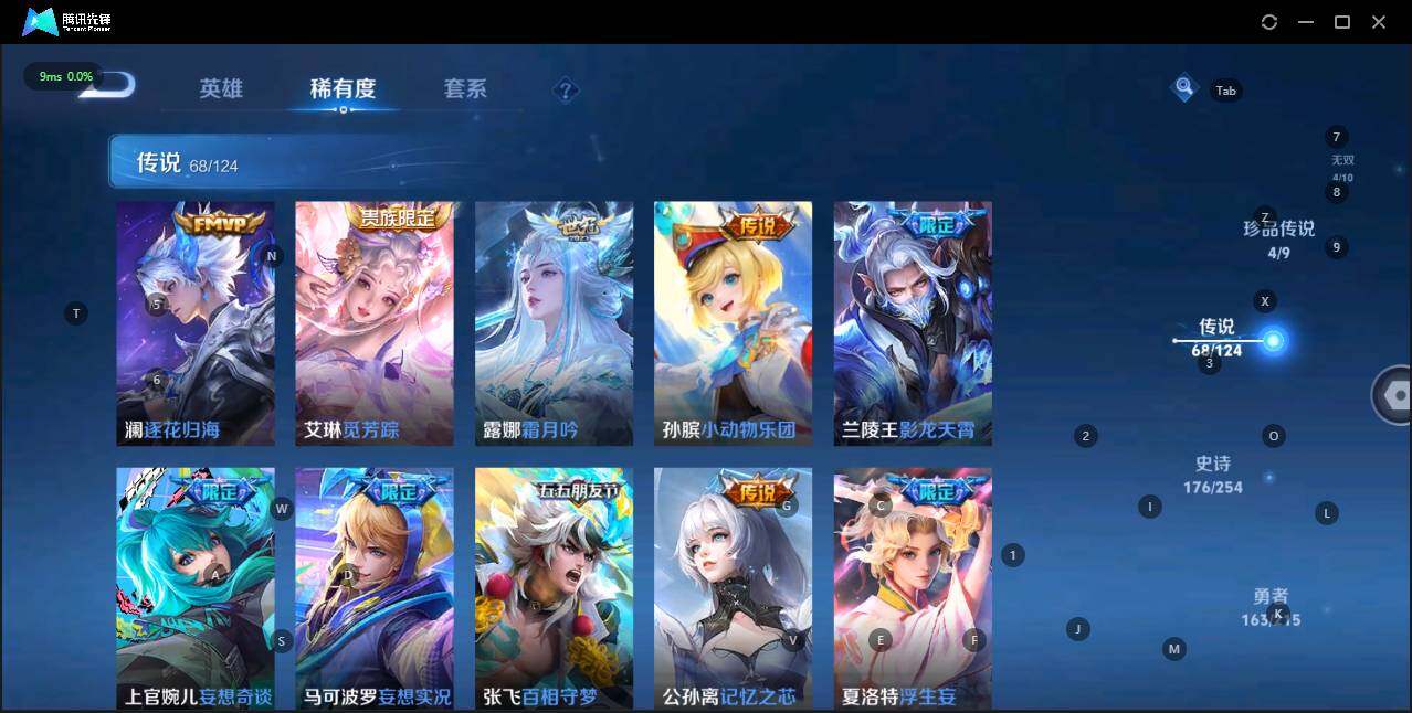 WZLE3196760王者荣耀账号详情图14 WZLE3196760王者荣耀账号详情图14