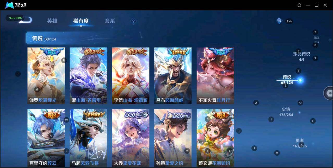 WZLE3196760王者荣耀账号详情图15 WZLE3196760王者荣耀账号详情图15