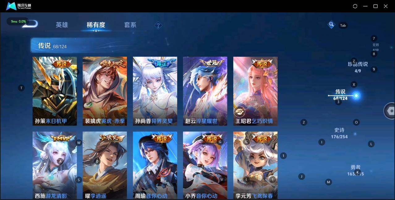 WZLE3196760王者荣耀账号详情图16 WZLE3196760王者荣耀账号详情图16