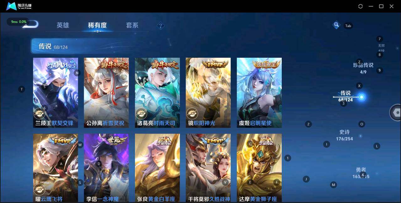 WZLE3196760王者荣耀账号详情图17 WZLE3196760王者荣耀账号详情图17
