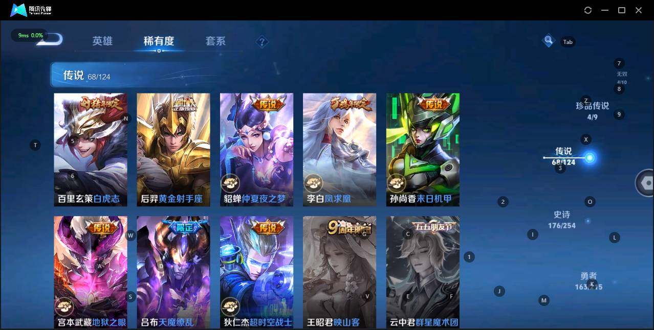 WZLE3196760王者荣耀账号详情图18 WZLE3196760王者荣耀账号详情图18