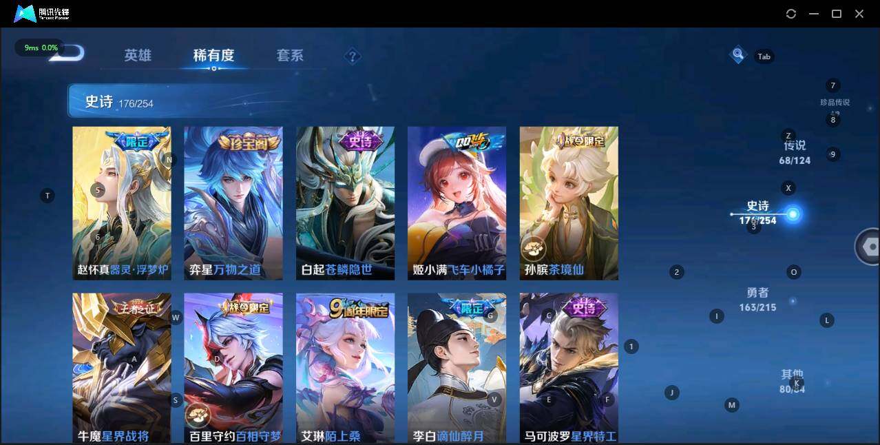 WZLE3196760王者荣耀账号详情图20 WZLE3196760王者荣耀账号详情图20