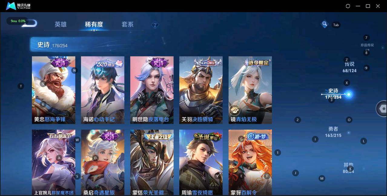 WZLE3196760王者荣耀账号详情图22 WZLE3196760王者荣耀账号详情图22