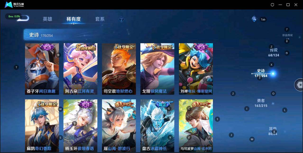 WZLE3196760王者荣耀账号详情图23 WZLE3196760王者荣耀账号详情图23