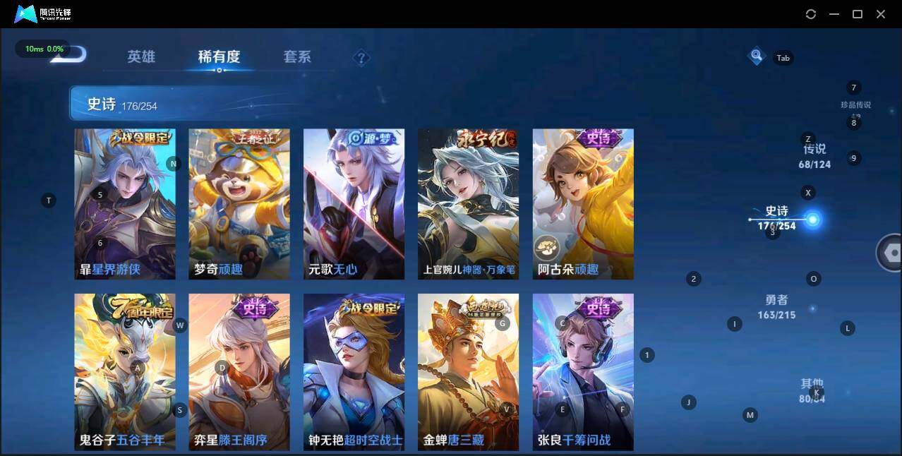 WZLE3196760王者荣耀账号详情图24 WZLE3196760王者荣耀账号详情图24