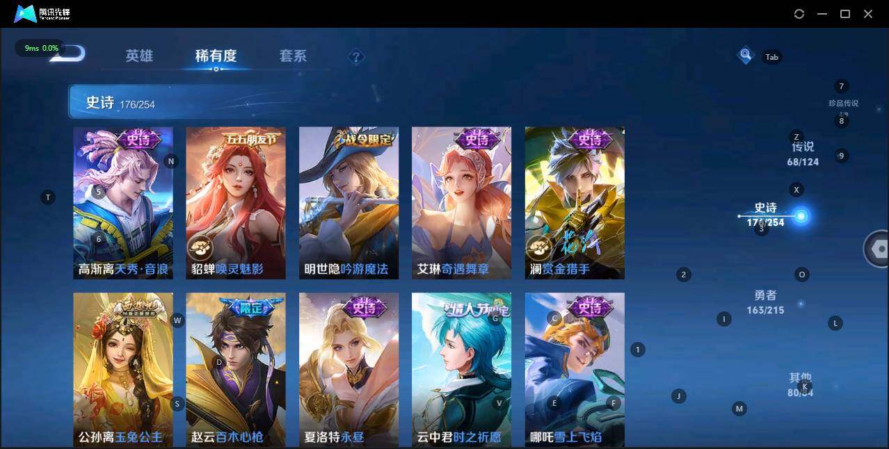 WZLE3196760王者荣耀账号详情图25 WZLE3196760王者荣耀账号详情图25