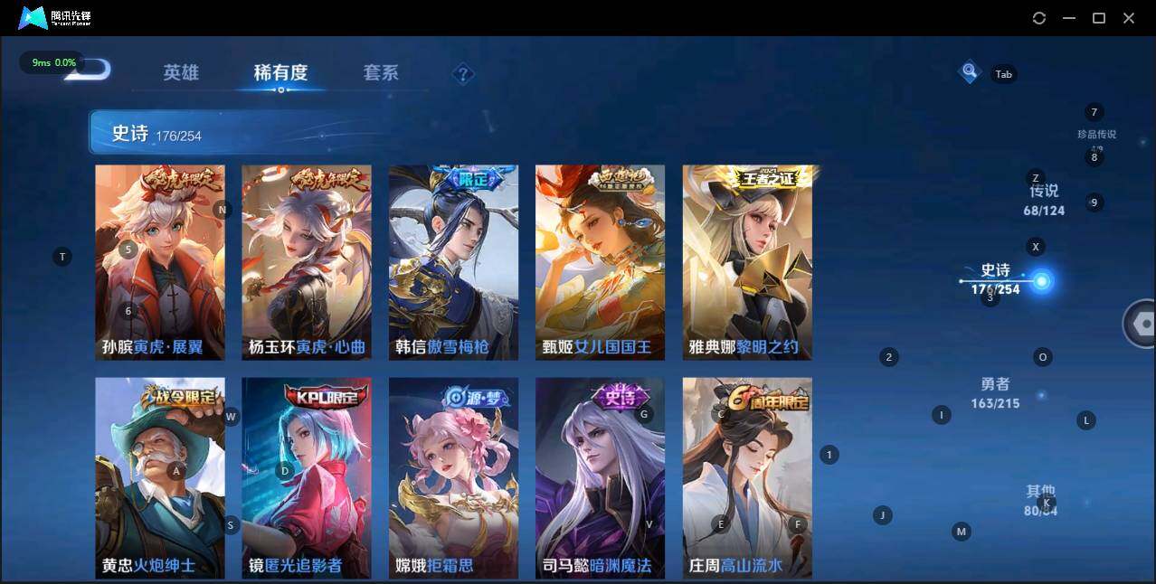 WZLE3196760王者荣耀账号详情图26 WZLE3196760王者荣耀账号详情图26