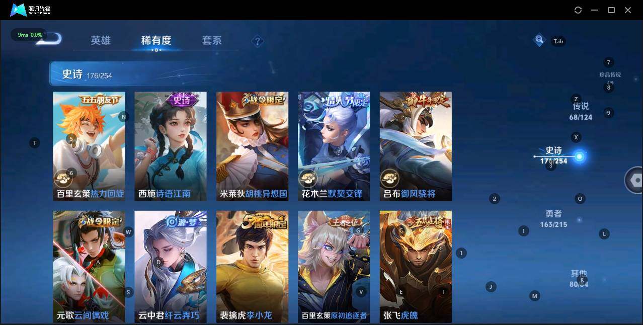 WZLE3196760王者荣耀账号详情图28 WZLE3196760王者荣耀账号详情图28