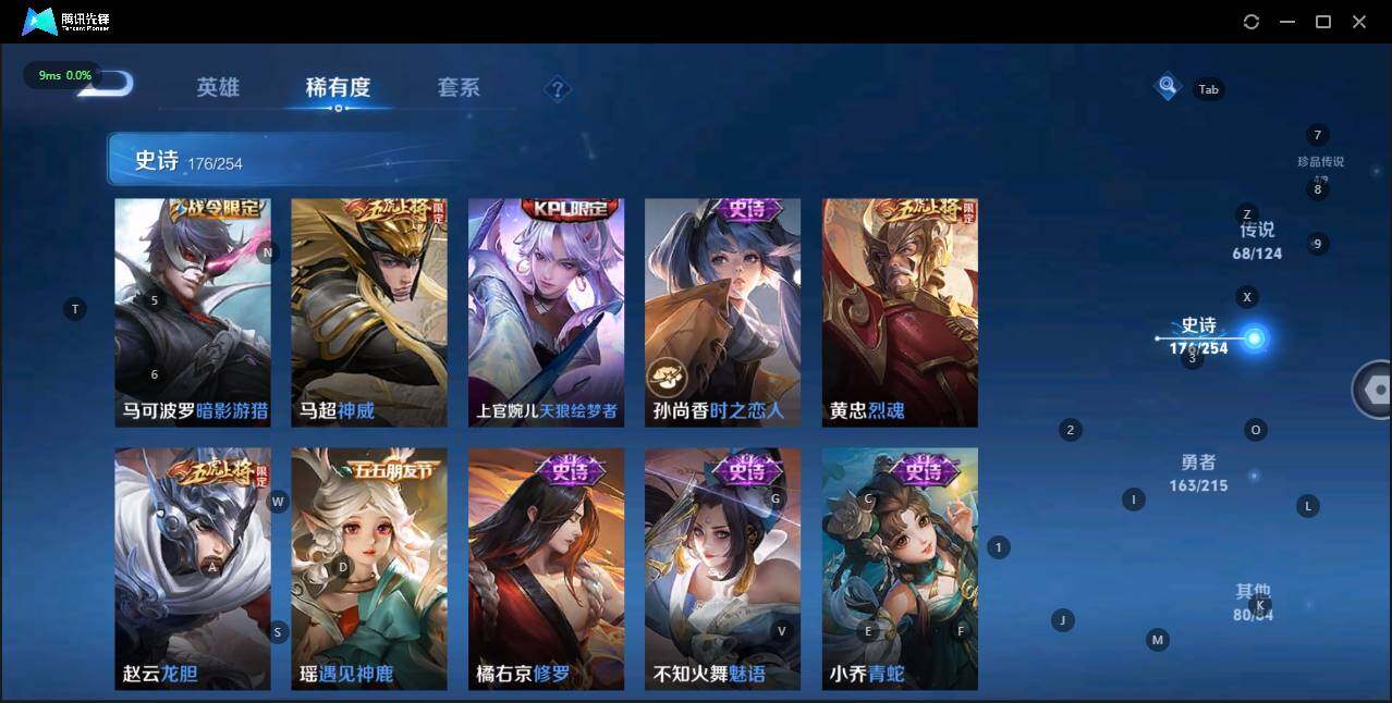 WZLE3196760王者荣耀账号详情图29 WZLE3196760王者荣耀账号详情图29