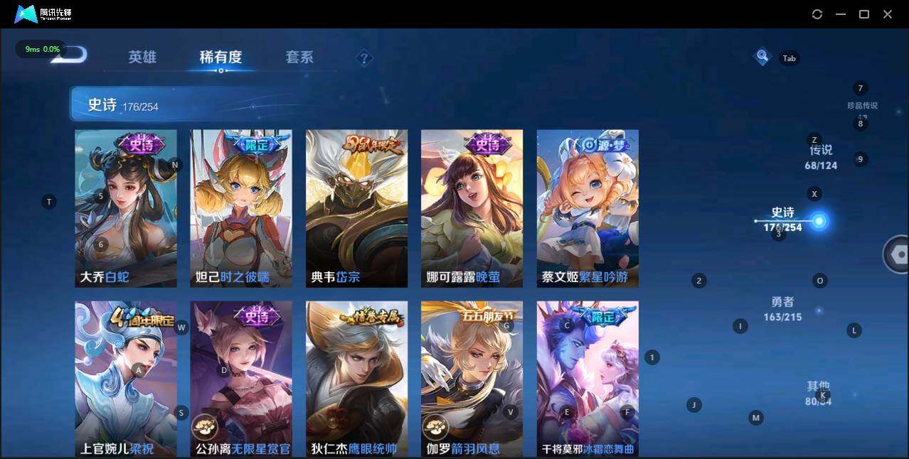 WZLE3196760王者荣耀账号详情图30 WZLE3196760王者荣耀账号详情图30