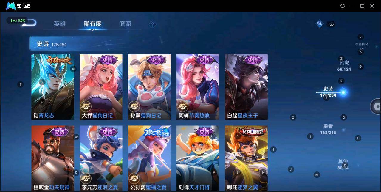 WZLE3196760王者荣耀账号详情图31 WZLE3196760王者荣耀账号详情图31