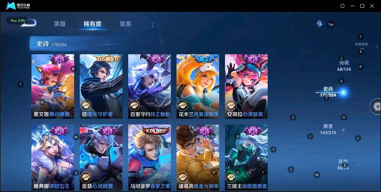 WZLE3196760王者荣耀账号详情图32 WZLE3196760王者荣耀账号详情图32
