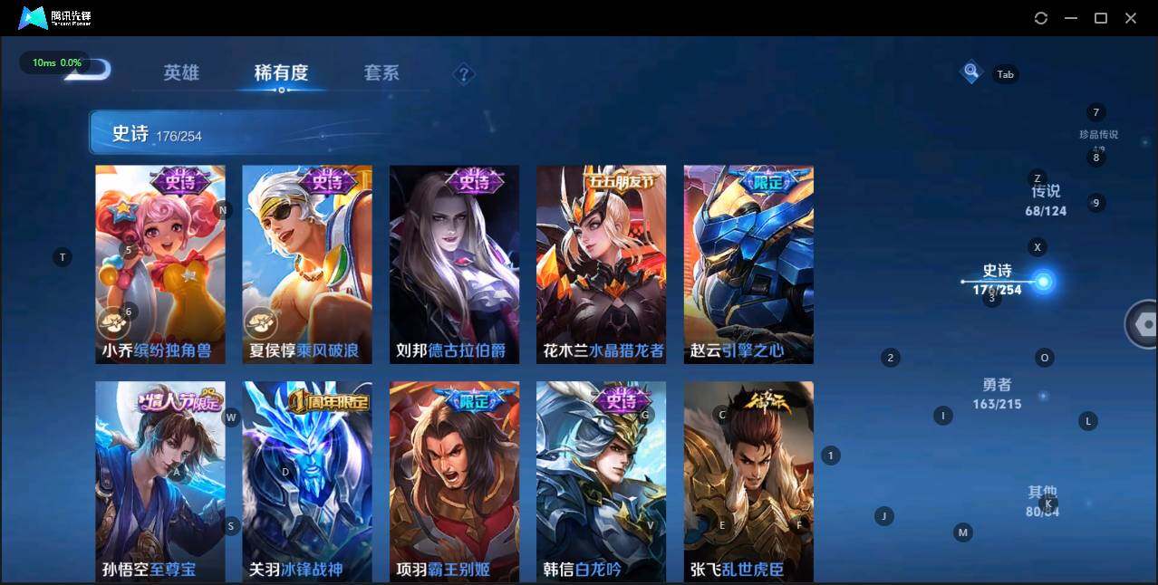 WZLE3196760王者荣耀账号详情图33 WZLE3196760王者荣耀账号详情图33